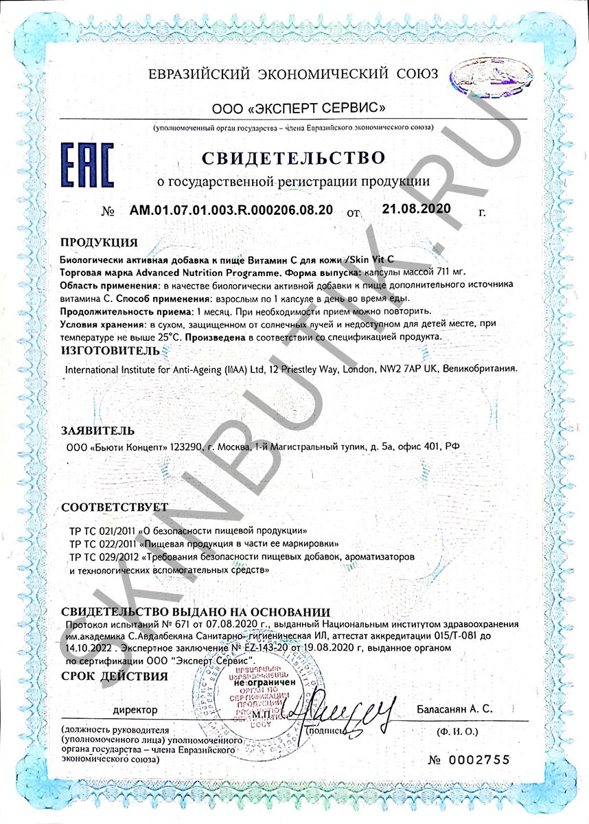 Сертификат                    