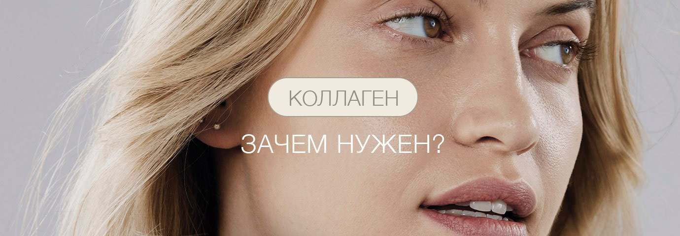 КОЛЛАГЕНОВЫЕ БИОЛОГИЧЕСКИ АКТИВНЫЕ КОМПЛЕКСЫ КОЛЛАГЕНОВЫЕ БИОЛОГИЧЕСКИ АКТИВНЫЕ КОМПЛЕКСЫ