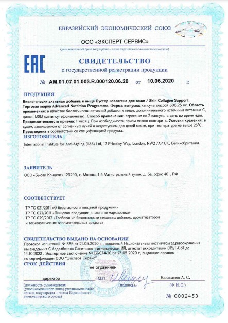 Сертификат                    